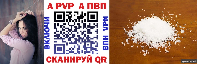 Купить  Ессентукская  A-PVP Crystall 