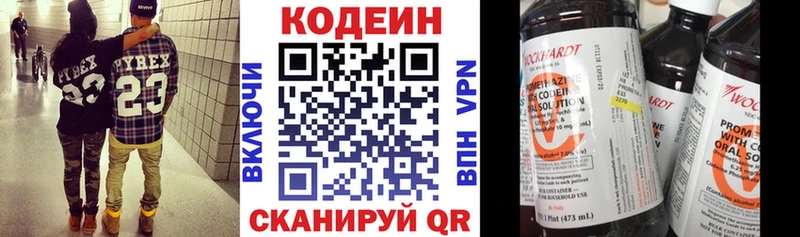 Кодеин напиток Lean (лин)  Купить где  Ессентукская 