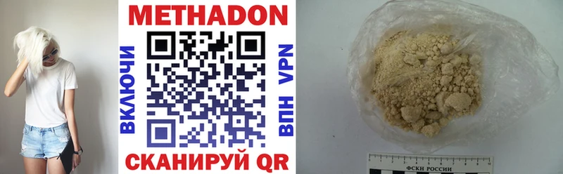 Купить где  Ессентукская  МЕТАДОН methadone 